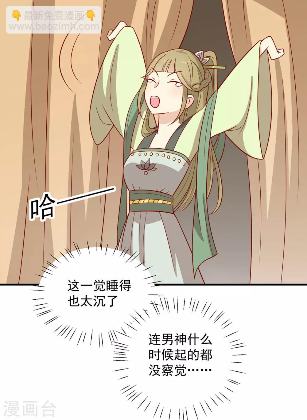 第131话 王爷终于对我下手了-第137话