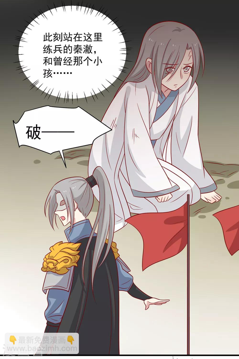 第131话 王爷终于对我下手了-第137话