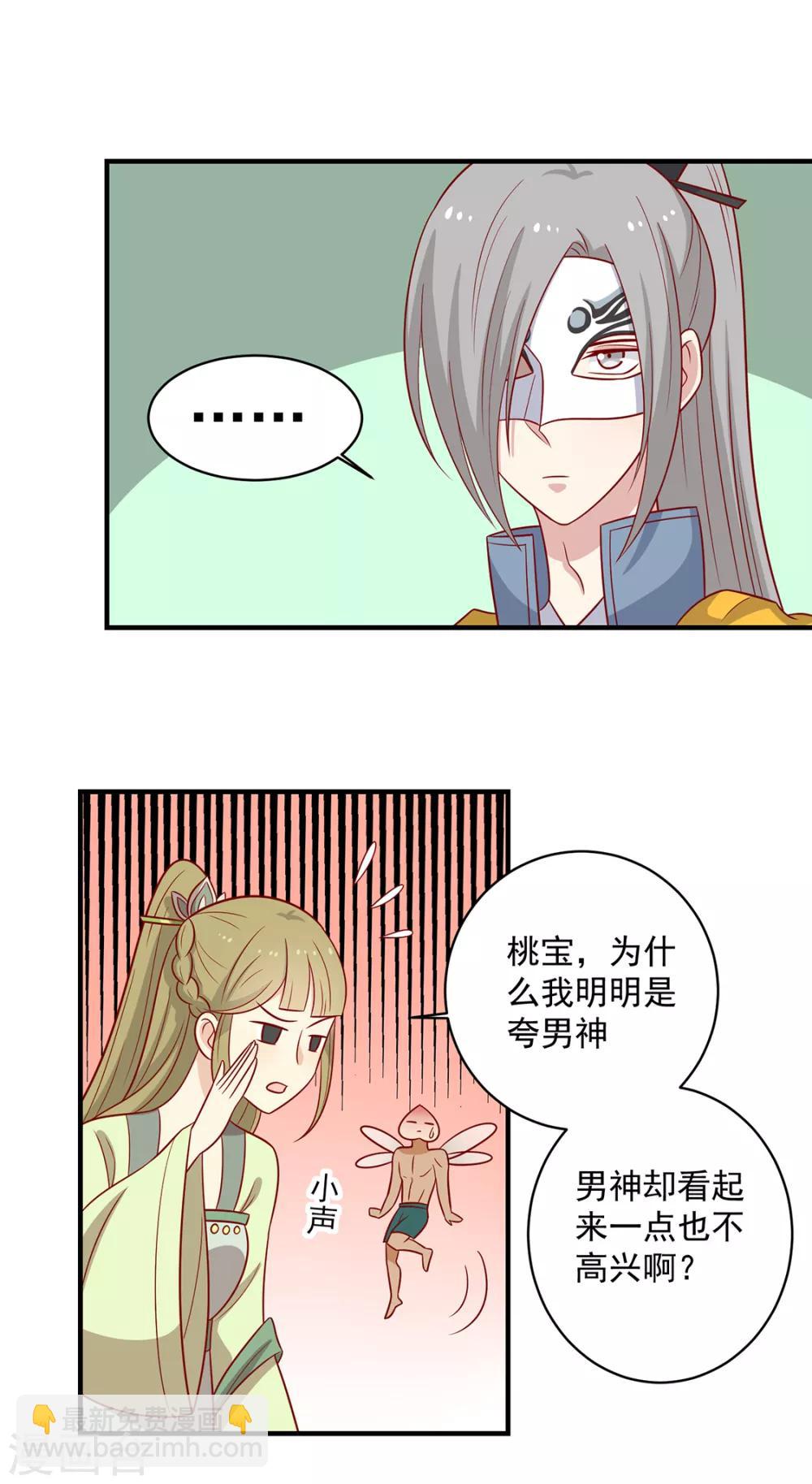 第131话 王爷终于对我下手了-第137话