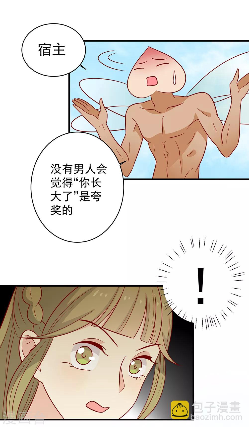 第131话 王爷终于对我下手了-第137话