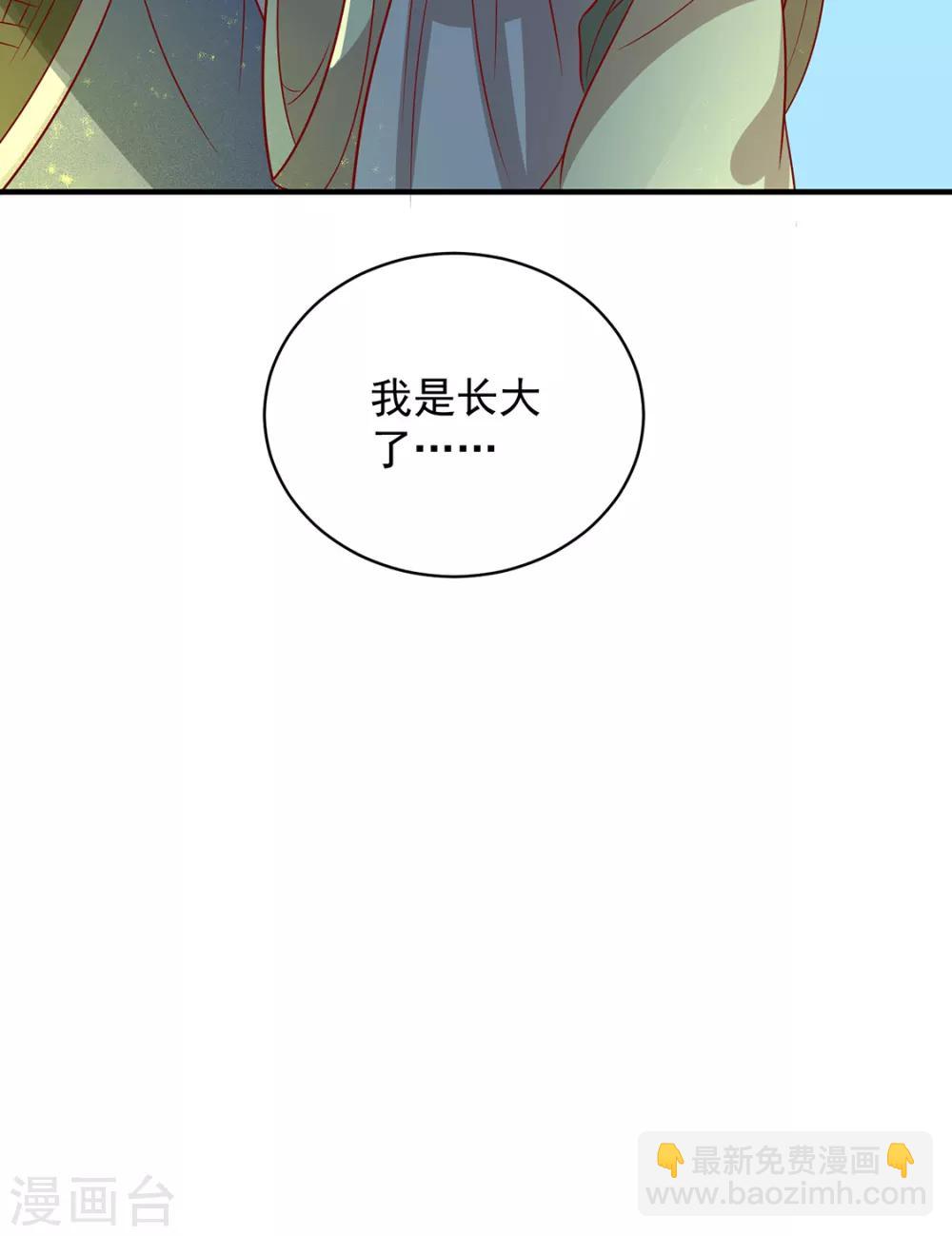 第131话 王爷终于对我下手了-第137话