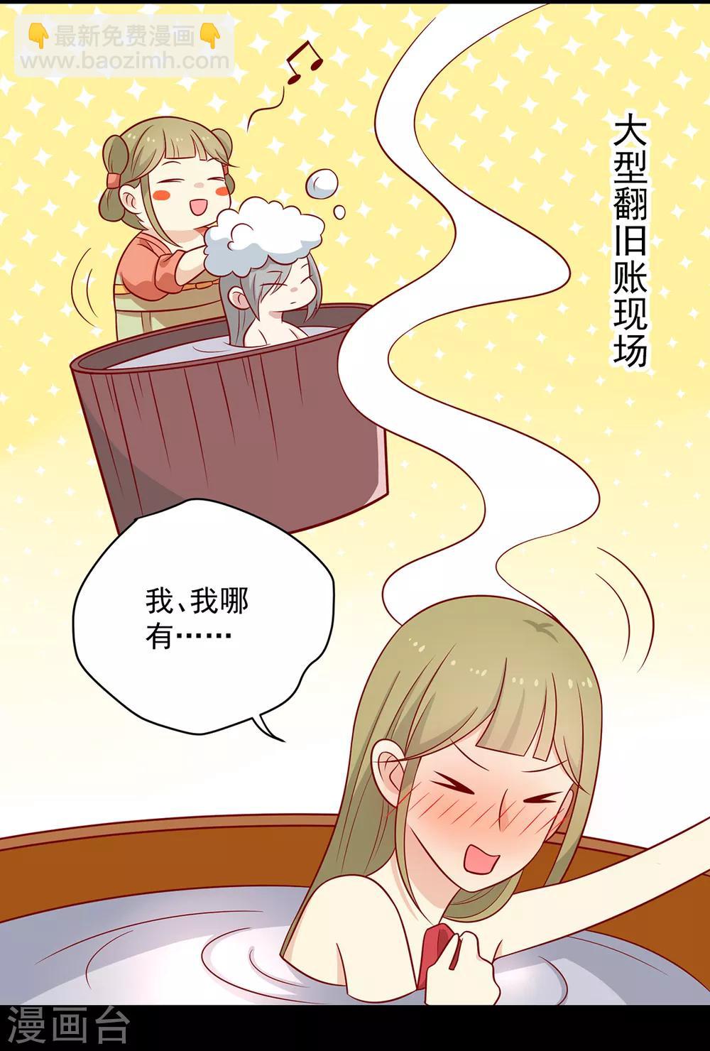 第131话 王爷终于对我下手了-第137话
