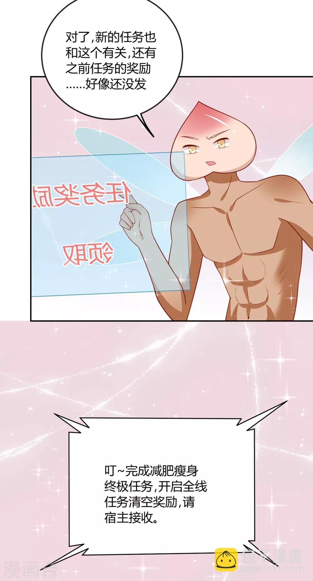 第133话 离暴富只差一个任务-第139话