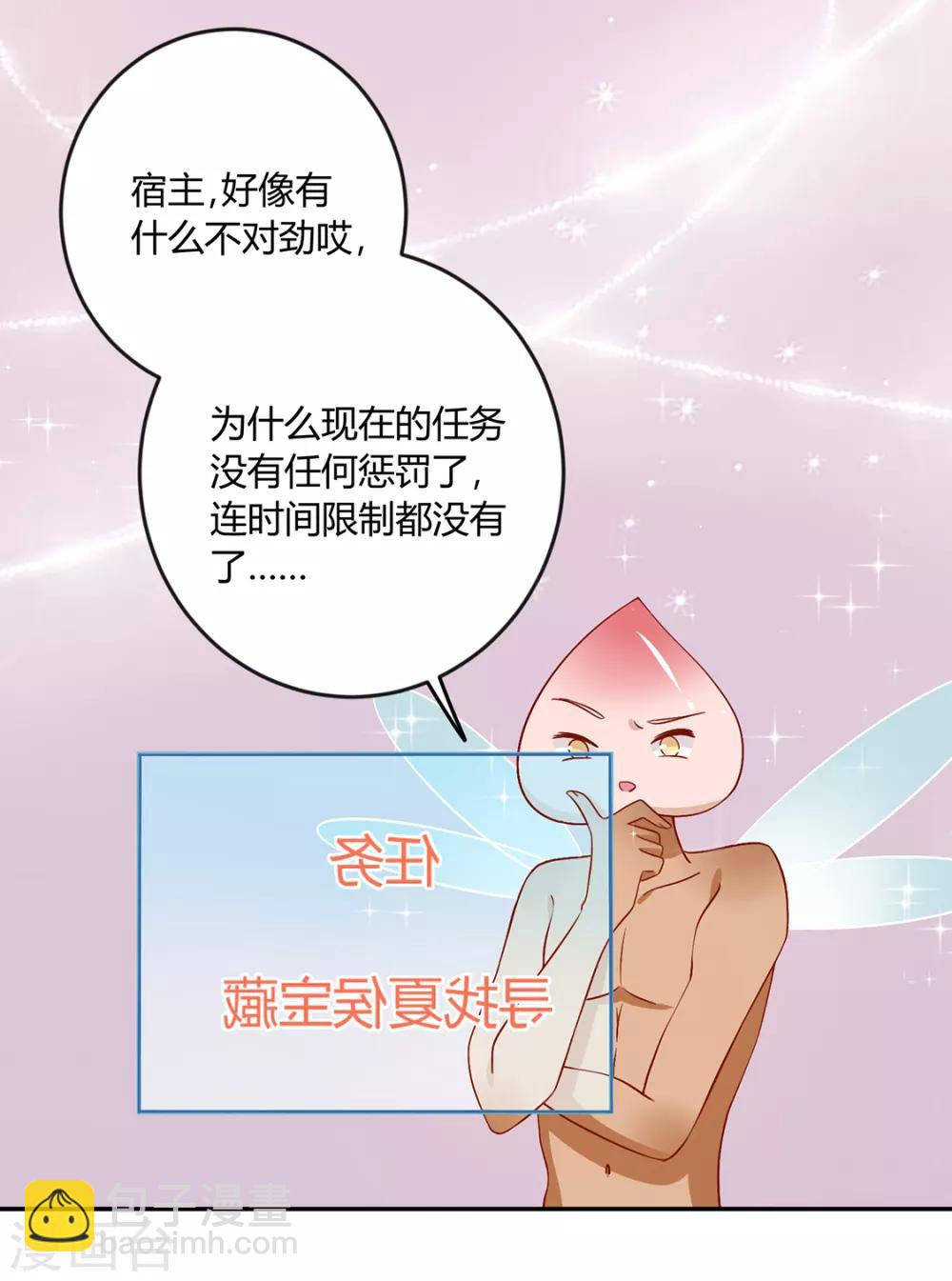 第133话 离暴富只差一个任务-第139话
