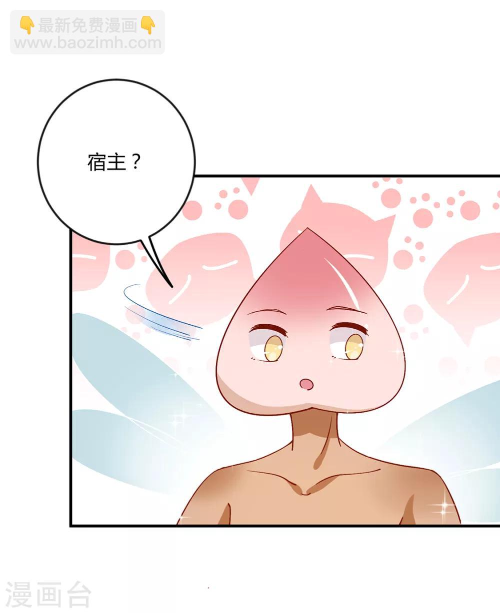 第133话 离暴富只差一个任务-第139话