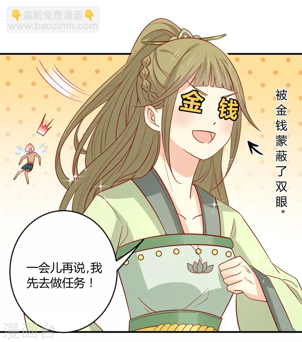 第133话 离暴富只差一个任务-第139话