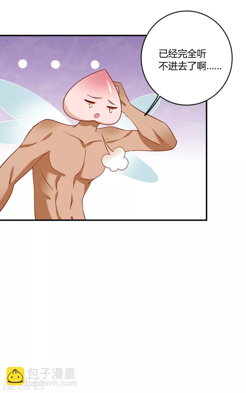 第133话 离暴富只差一个任务-第139话