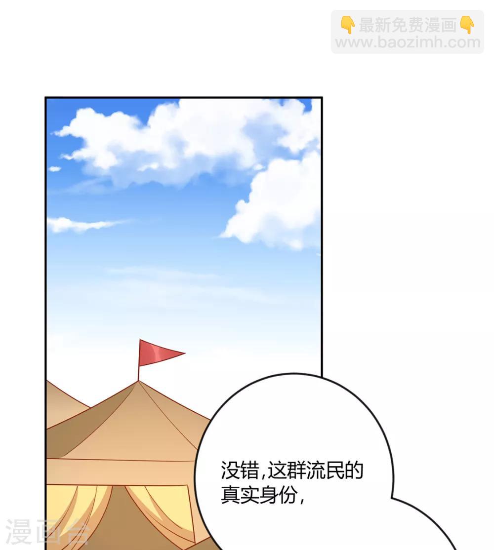第133话 离暴富只差一个任务-第139话