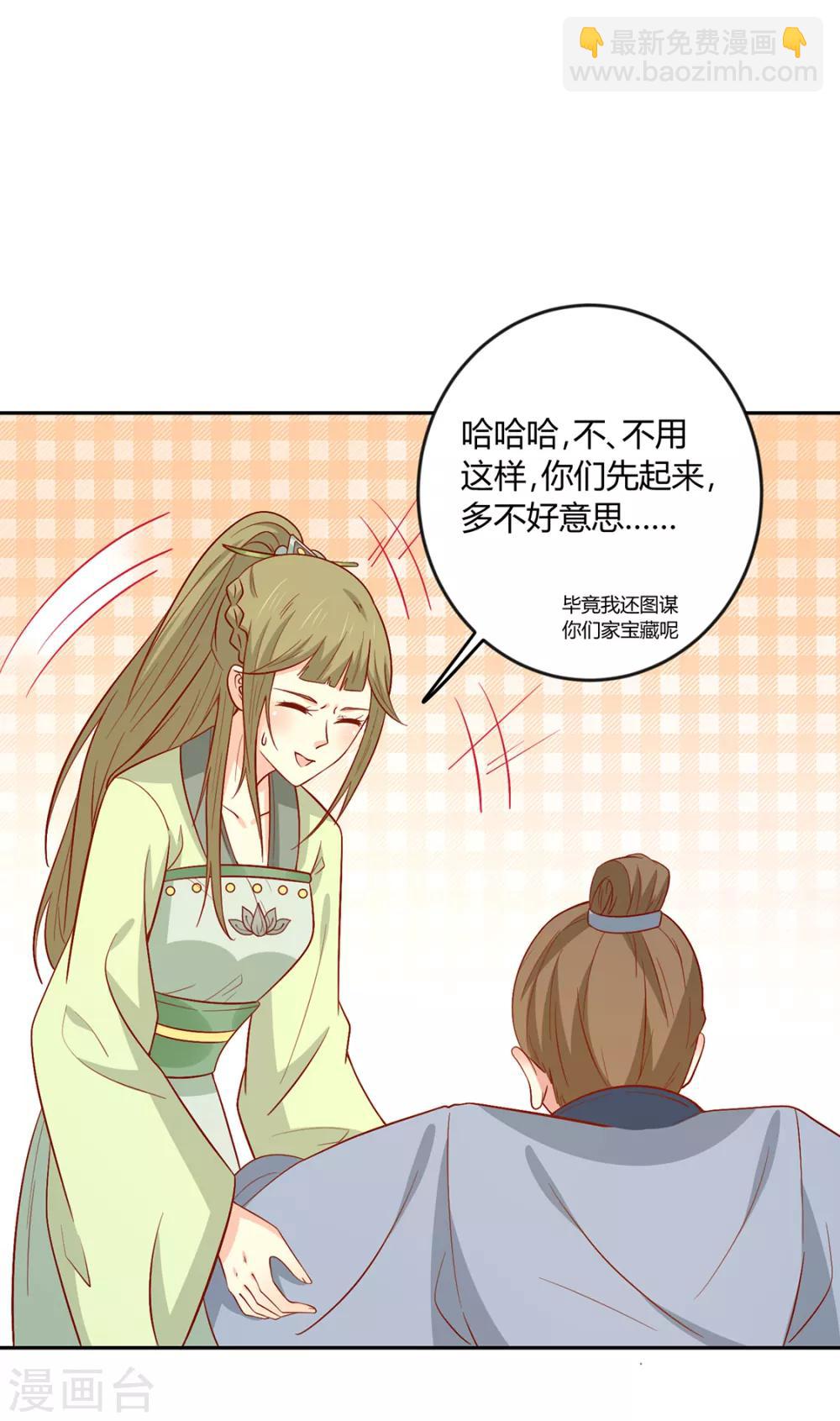 第133话 离暴富只差一个任务-第139话