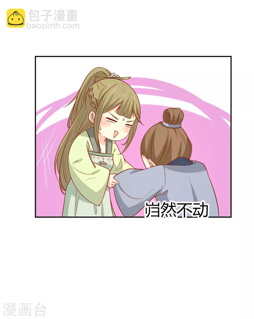 第133话 离暴富只差一个任务-第139话