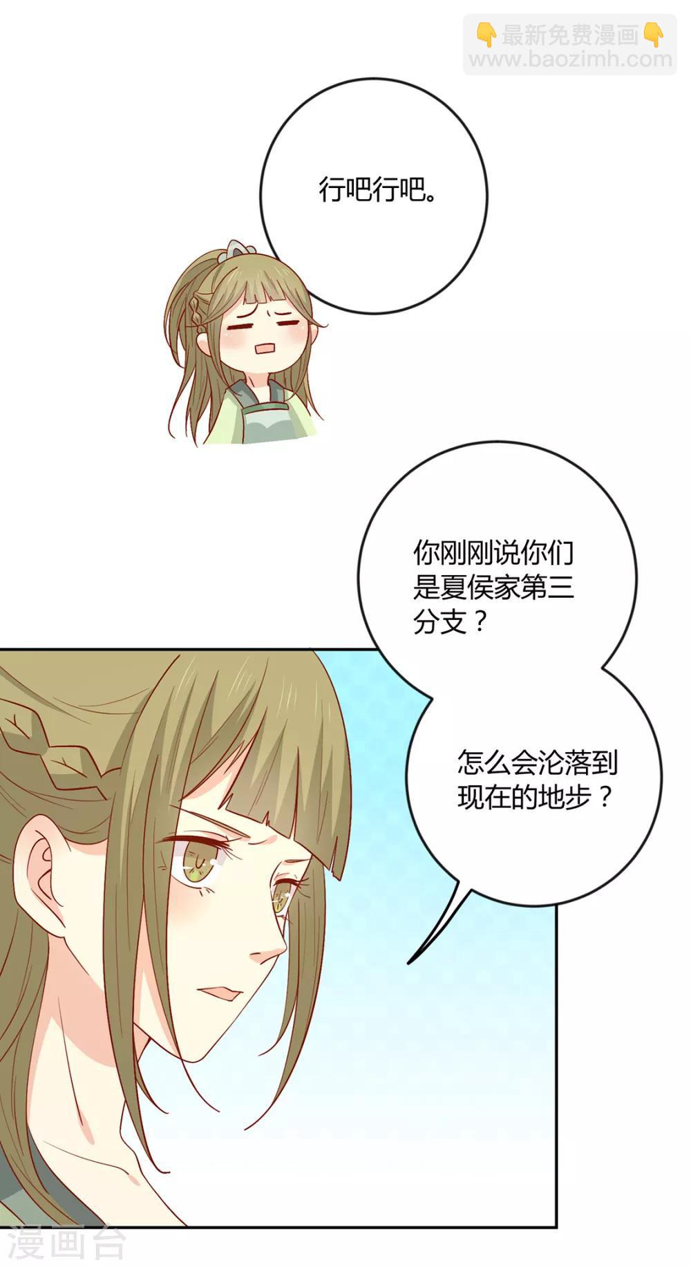 第133话 离暴富只差一个任务-第139话