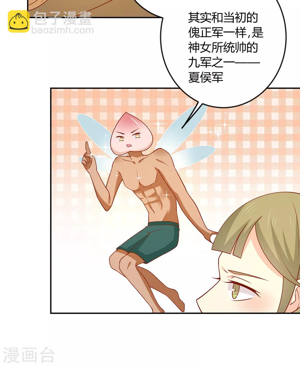 第133话 离暴富只差一个任务-第139话