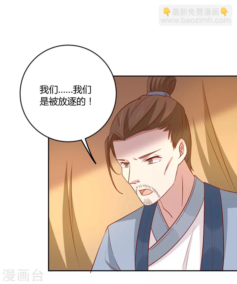 第133话 离暴富只差一个任务-第139话