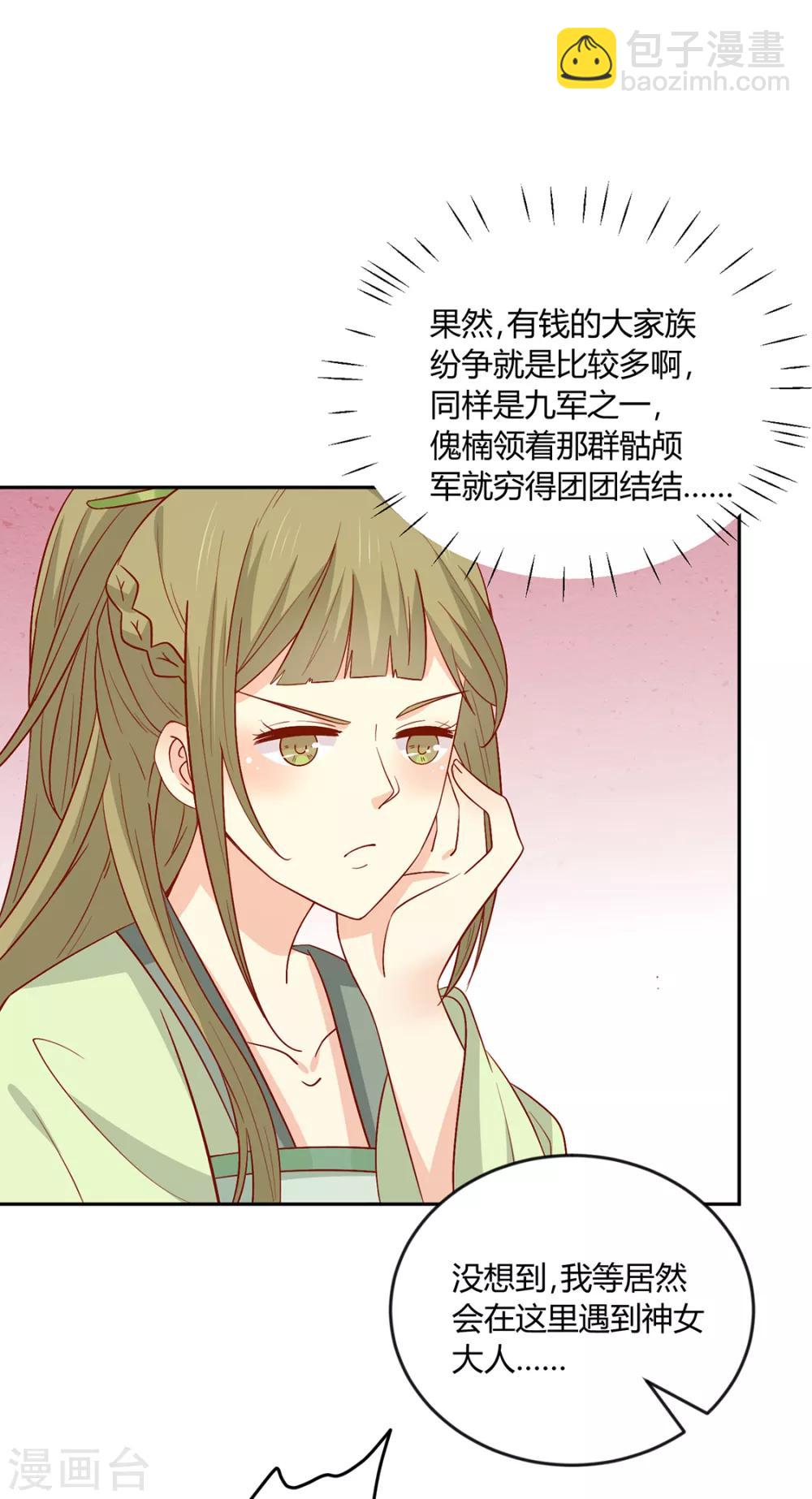 第133话 离暴富只差一个任务-第139话