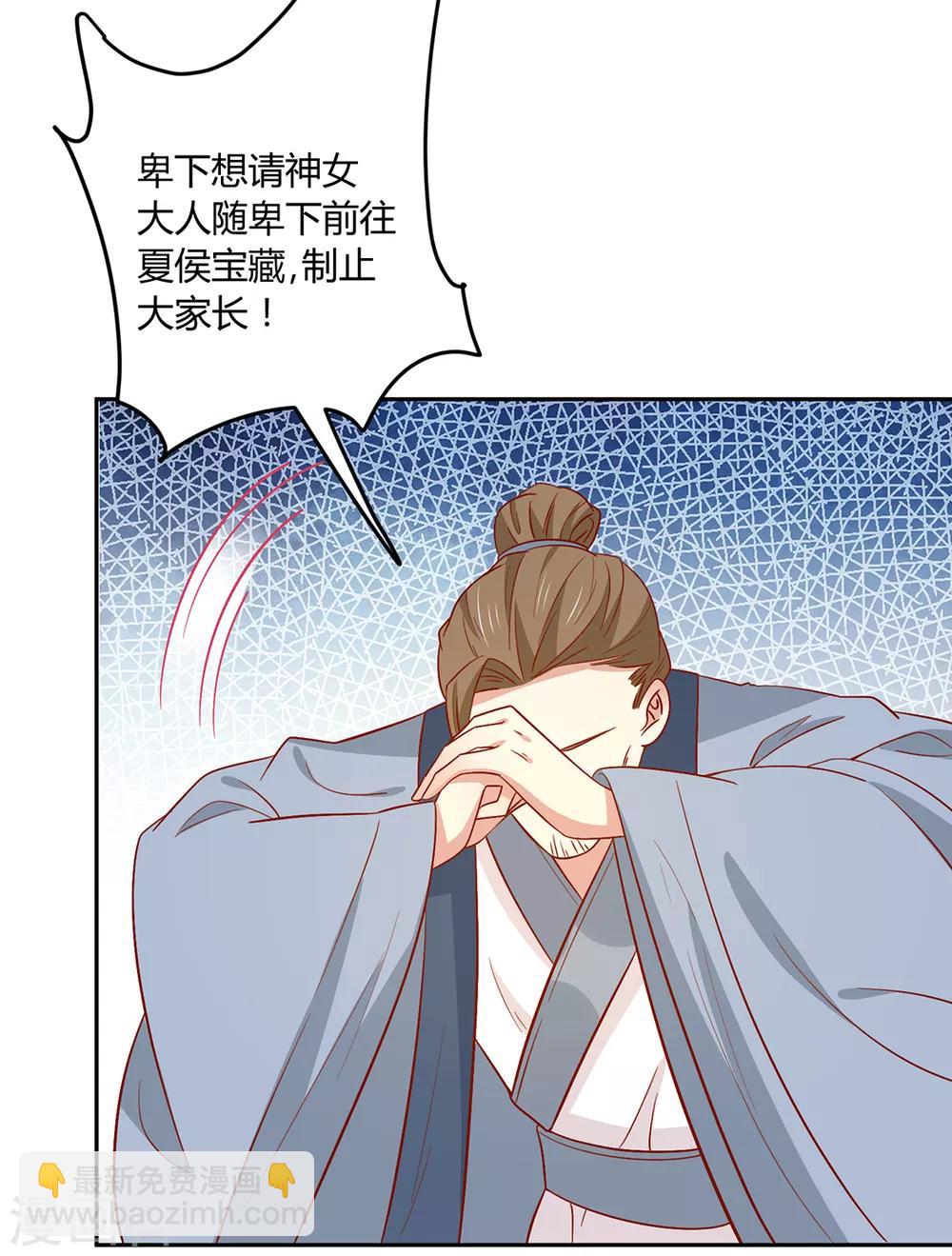 第133话 离暴富只差一个任务-第139话