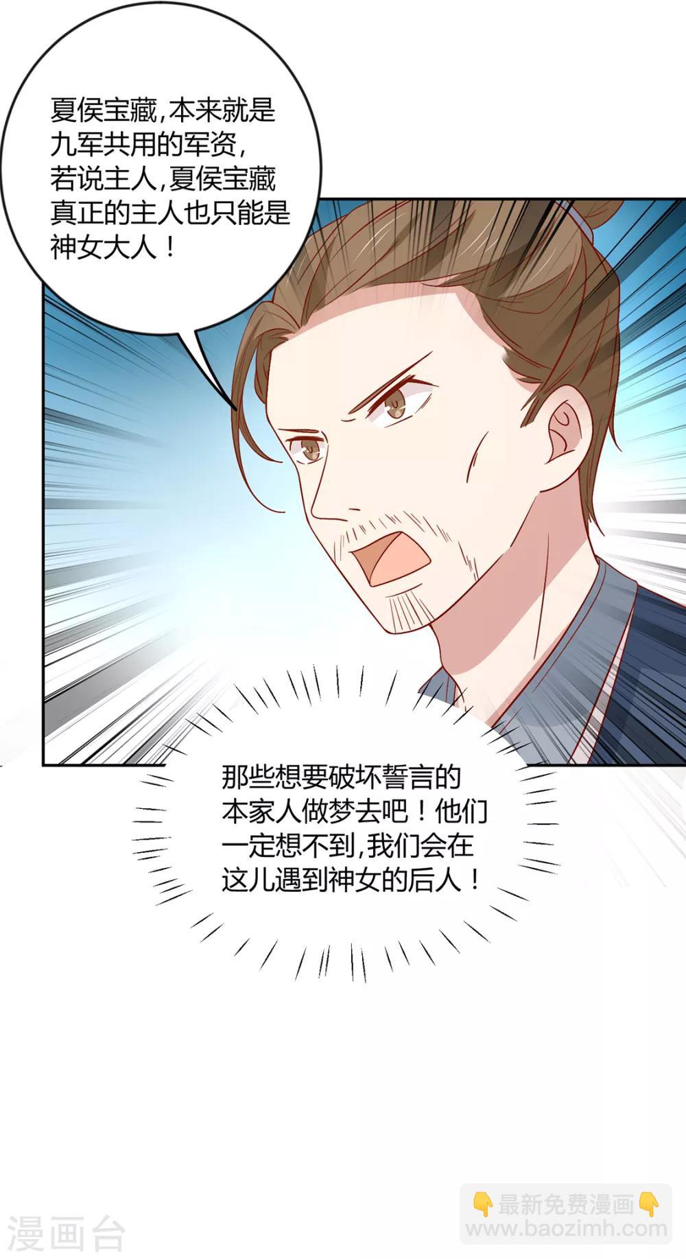 第133话 离暴富只差一个任务-第139话