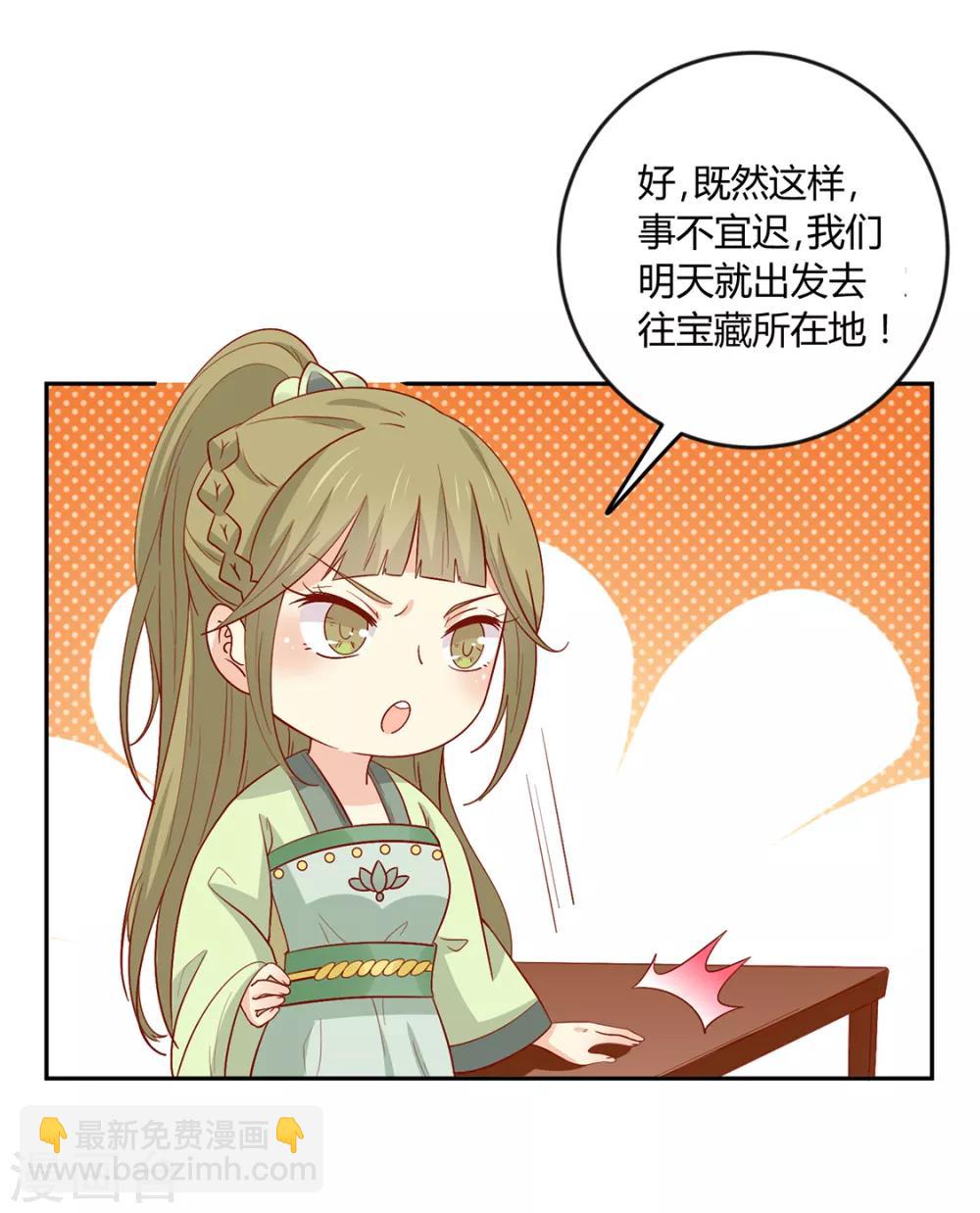第133话 离暴富只差一个任务-第139话