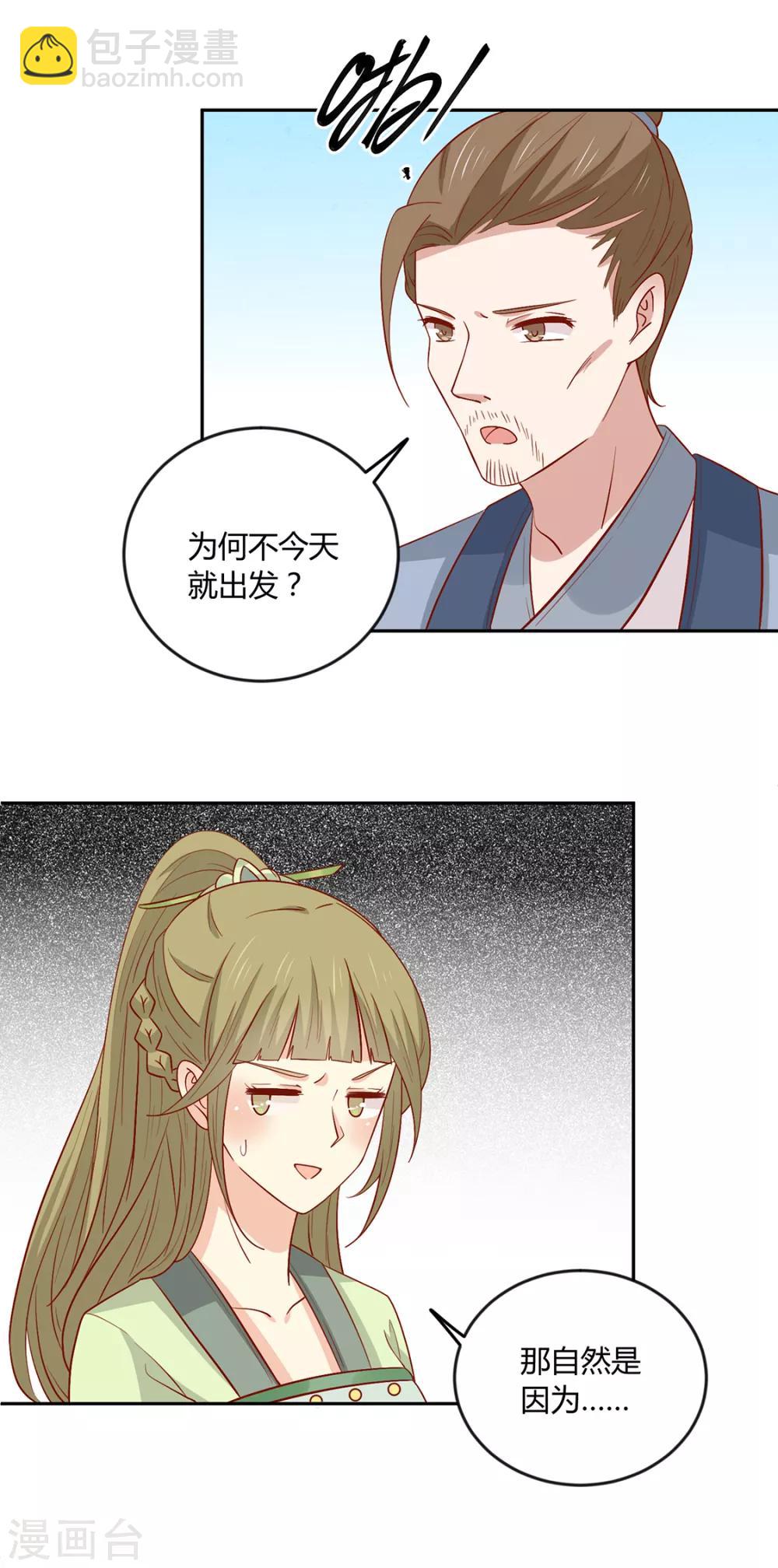 第133话 离暴富只差一个任务-第139话