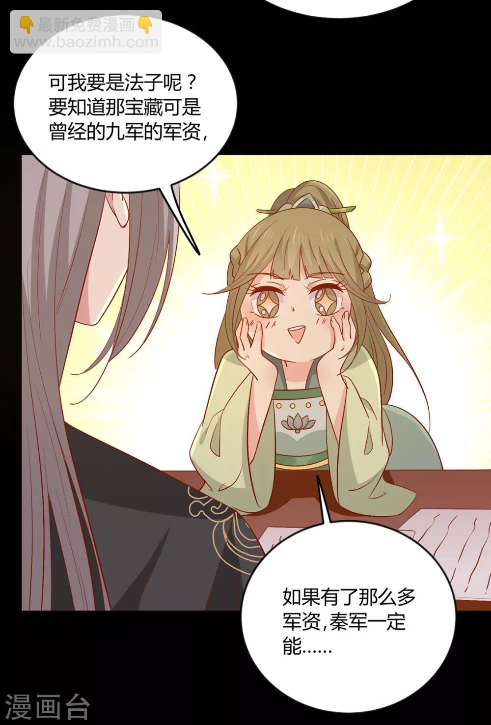 第133话 离暴富只差一个任务-第139话