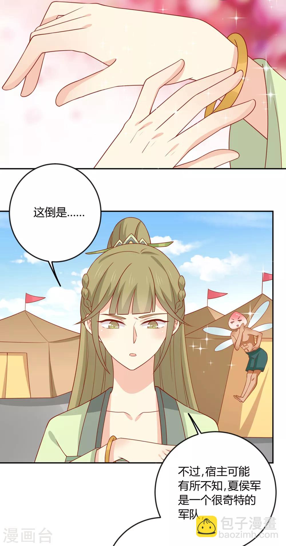 第133话 离暴富只差一个任务-第139话