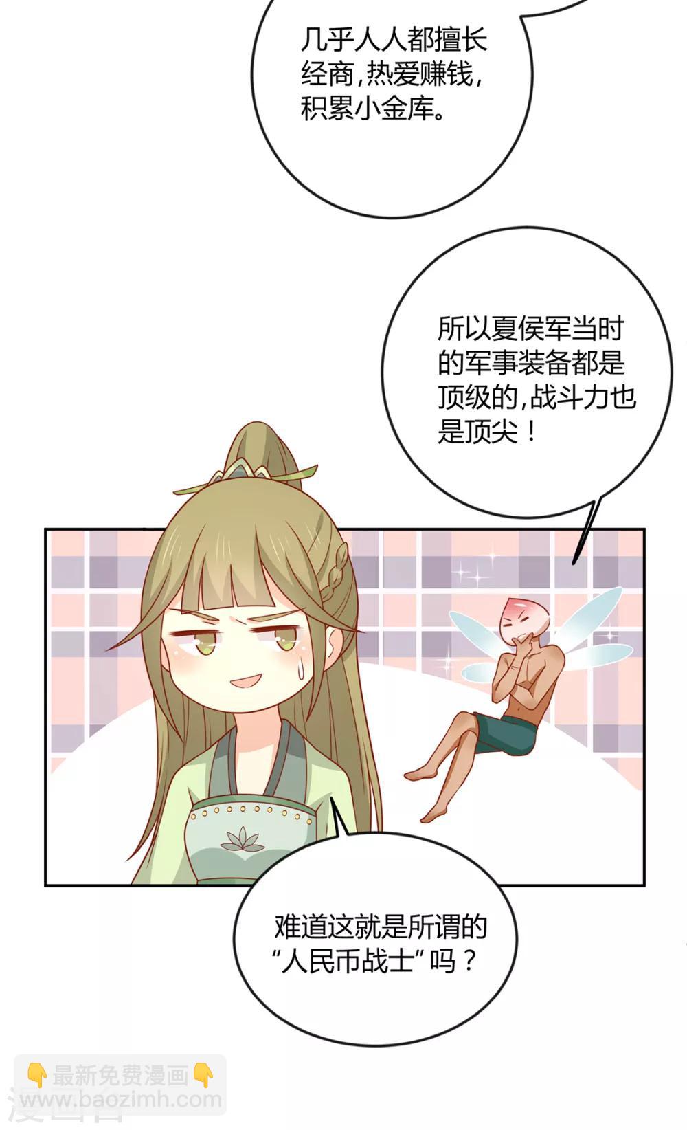 第133话 离暴富只差一个任务-第139话