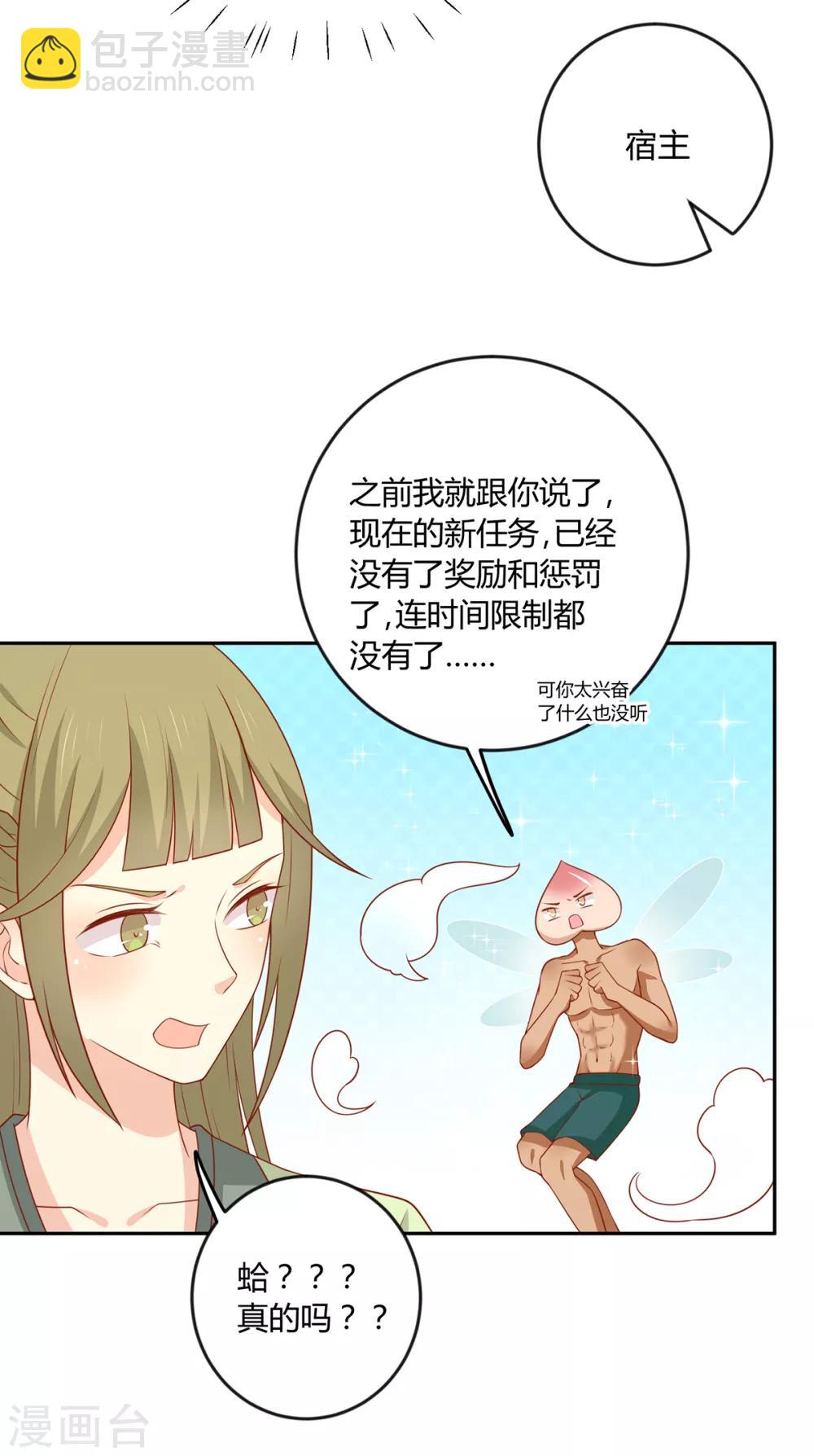 第135话 史上最强外挂-第141话