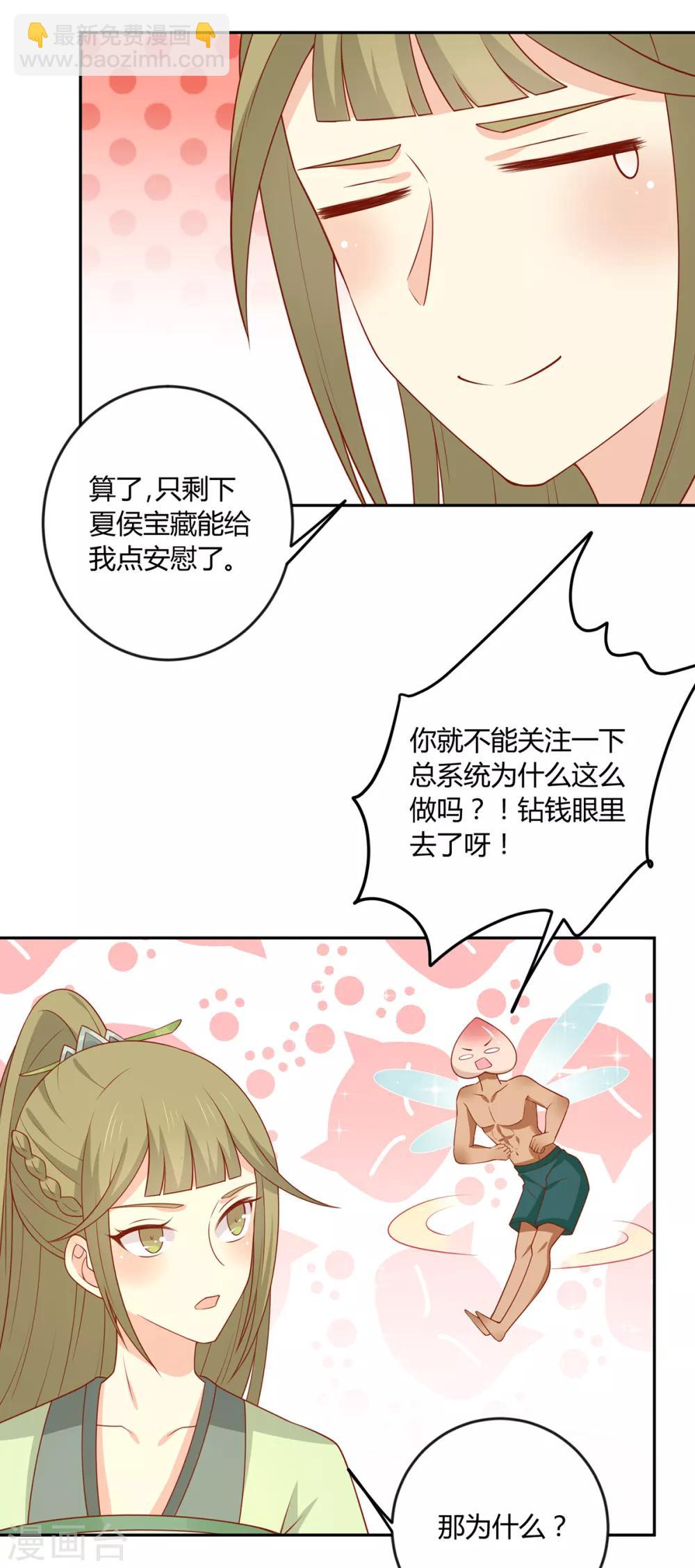 第135话 史上最强外挂-第141话