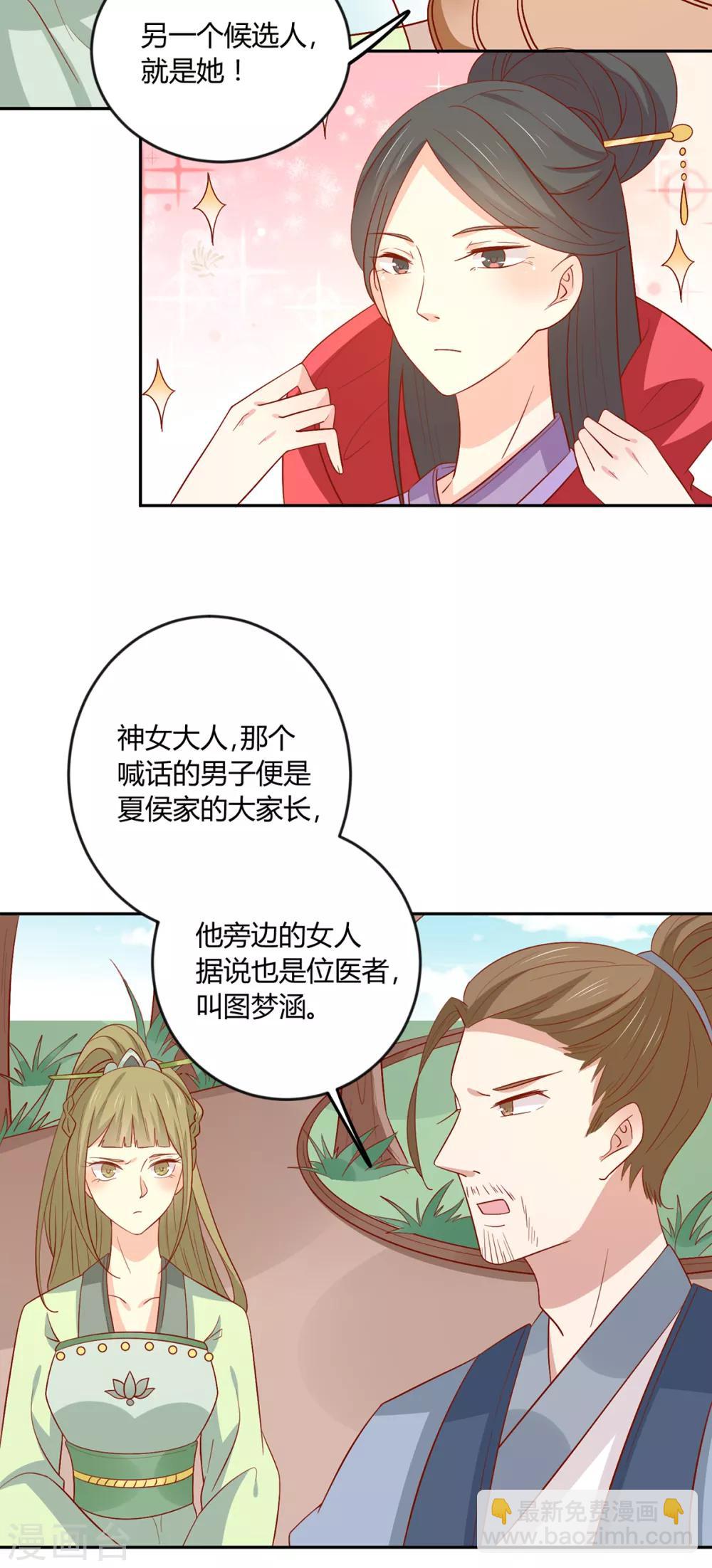 第135话 史上最强外挂-第141话