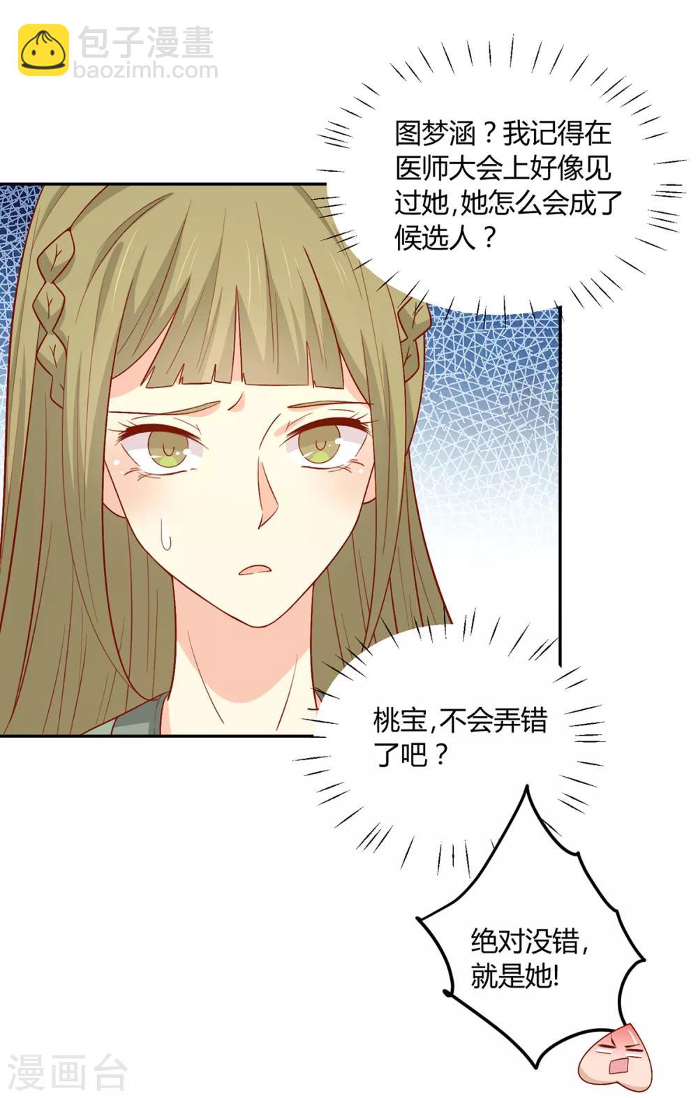 第135话 史上最强外挂-第141话