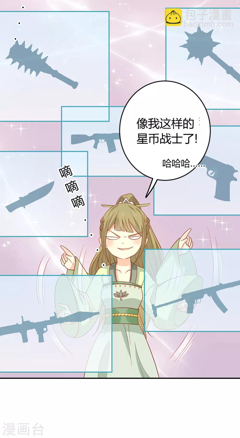 第135话 史上最强外挂-第141话