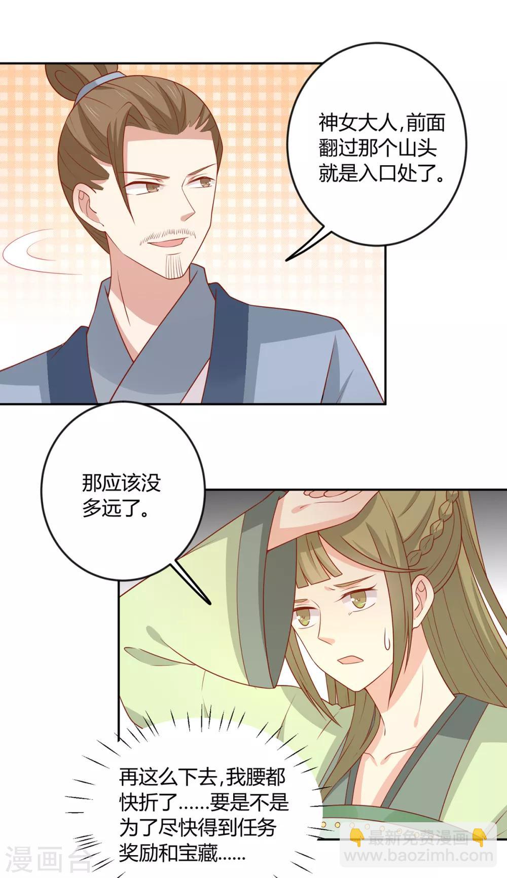 第135话 史上最强外挂-第141话