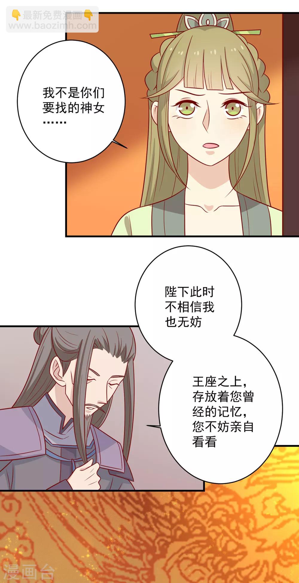 第137话 神女与宝藏(1/2)-第143话