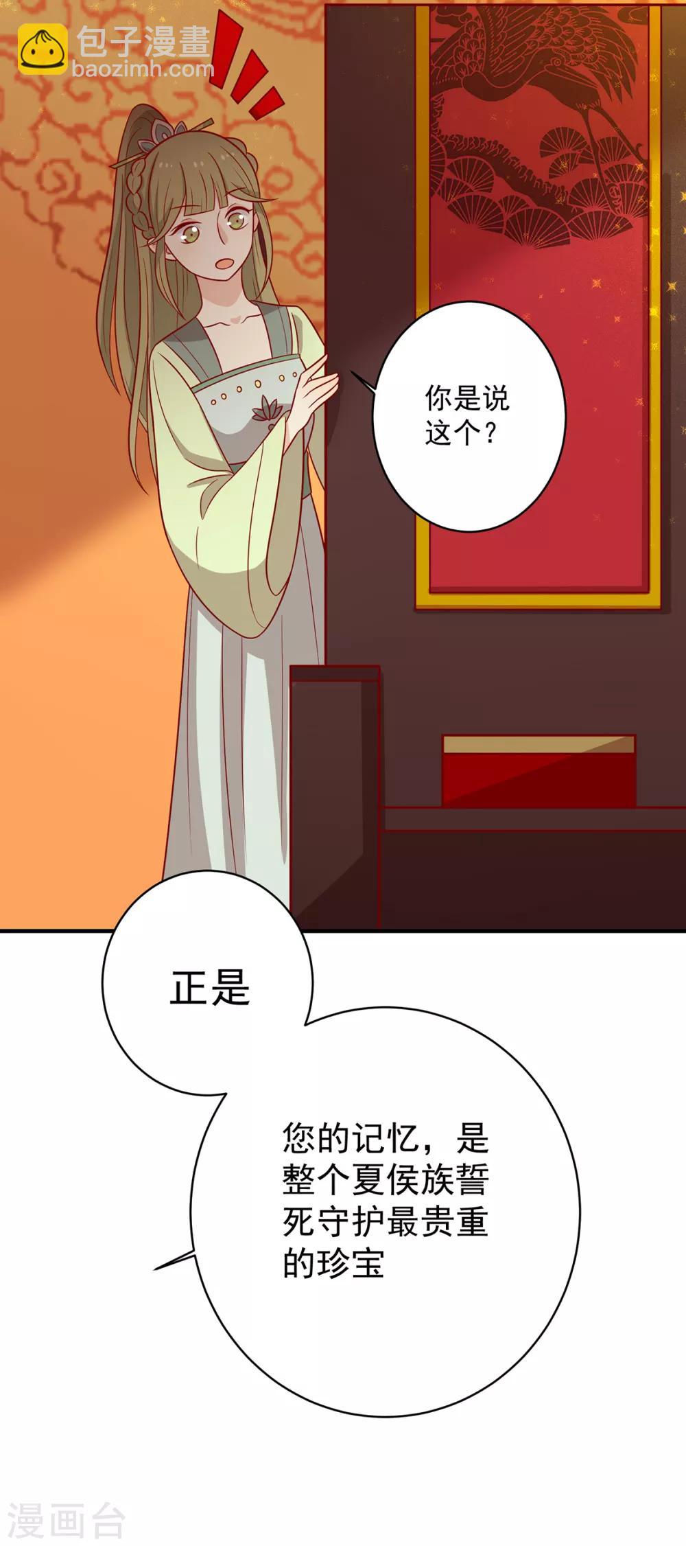第137话 神女与宝藏(1/2)-第143话