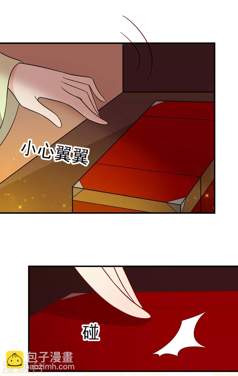 第137话 神女与宝藏(1/2)-第143话