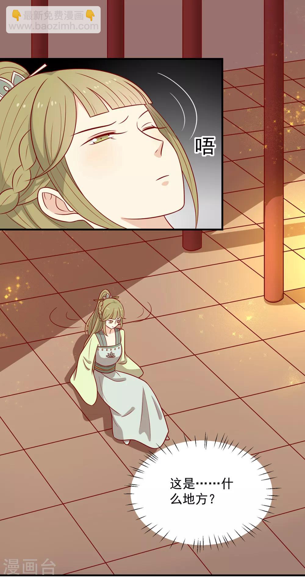 第137话 神女与宝藏(1/2)-第143话