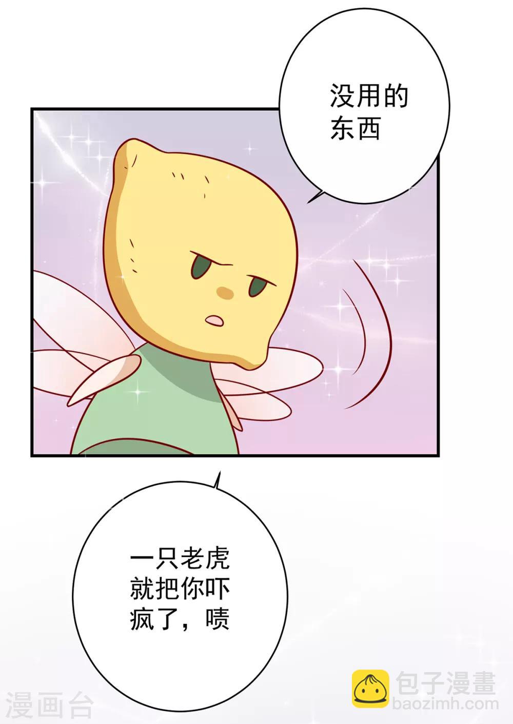 第137话 神女与宝藏(1/2)-第143话
