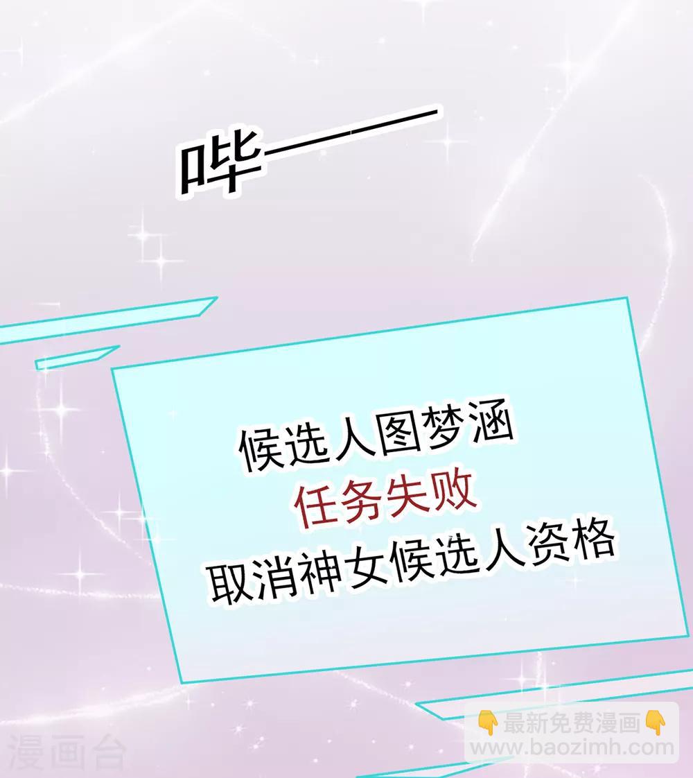 第137话 神女与宝藏(1/2)-第143话