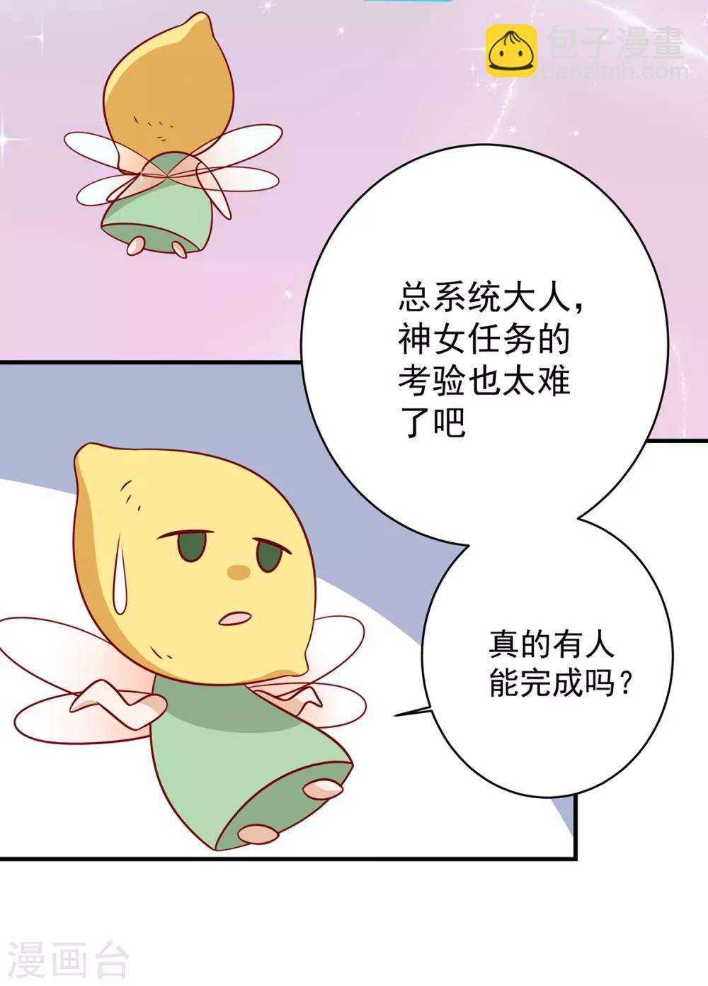 第137话 神女与宝藏(1/2)-第143话