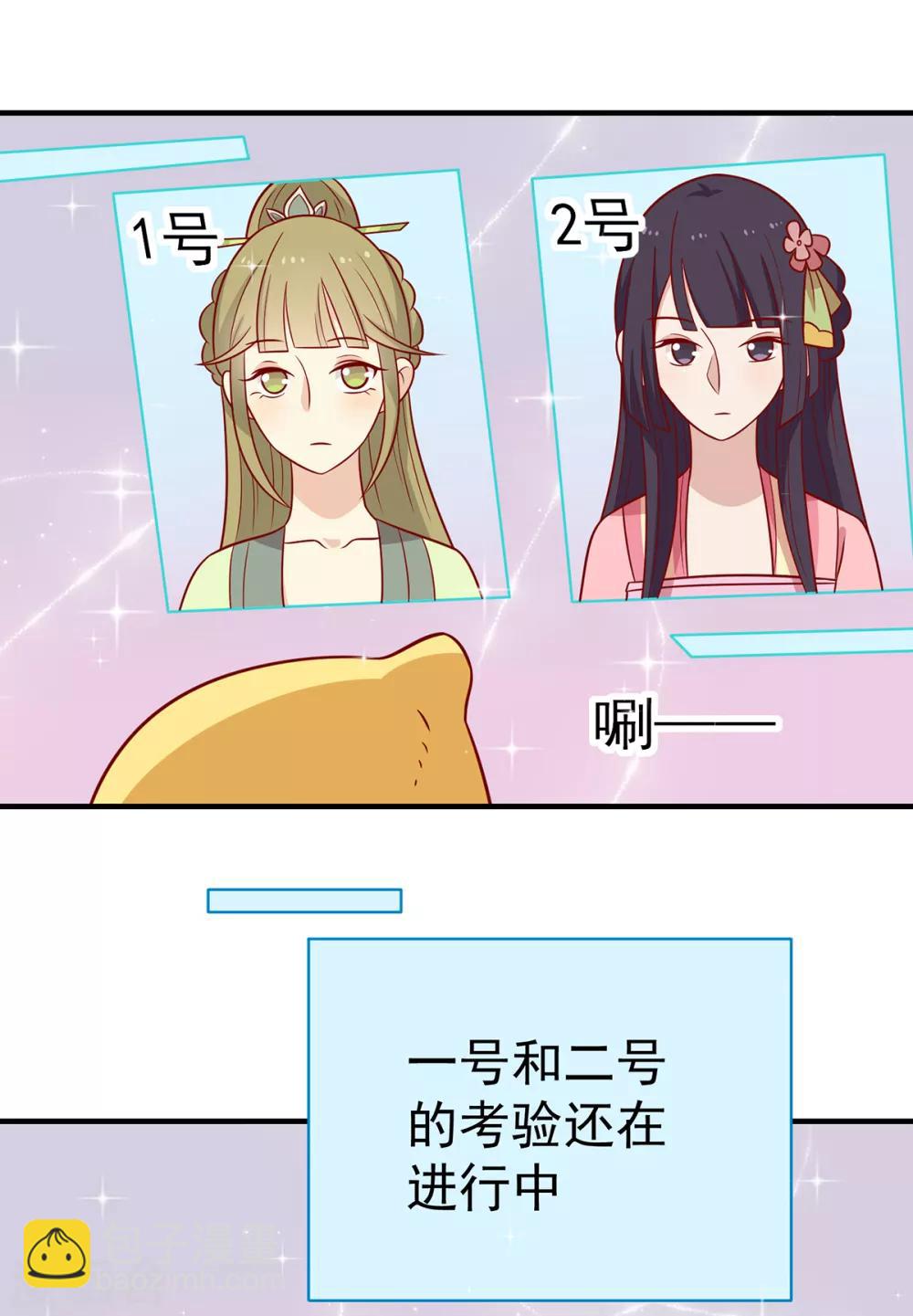 第137话 神女与宝藏(1/2)-第143话