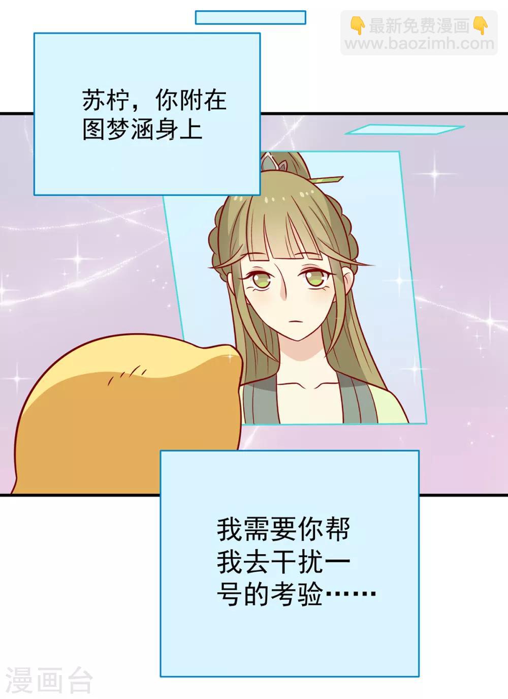 第137话 神女与宝藏(1/2)-第143话