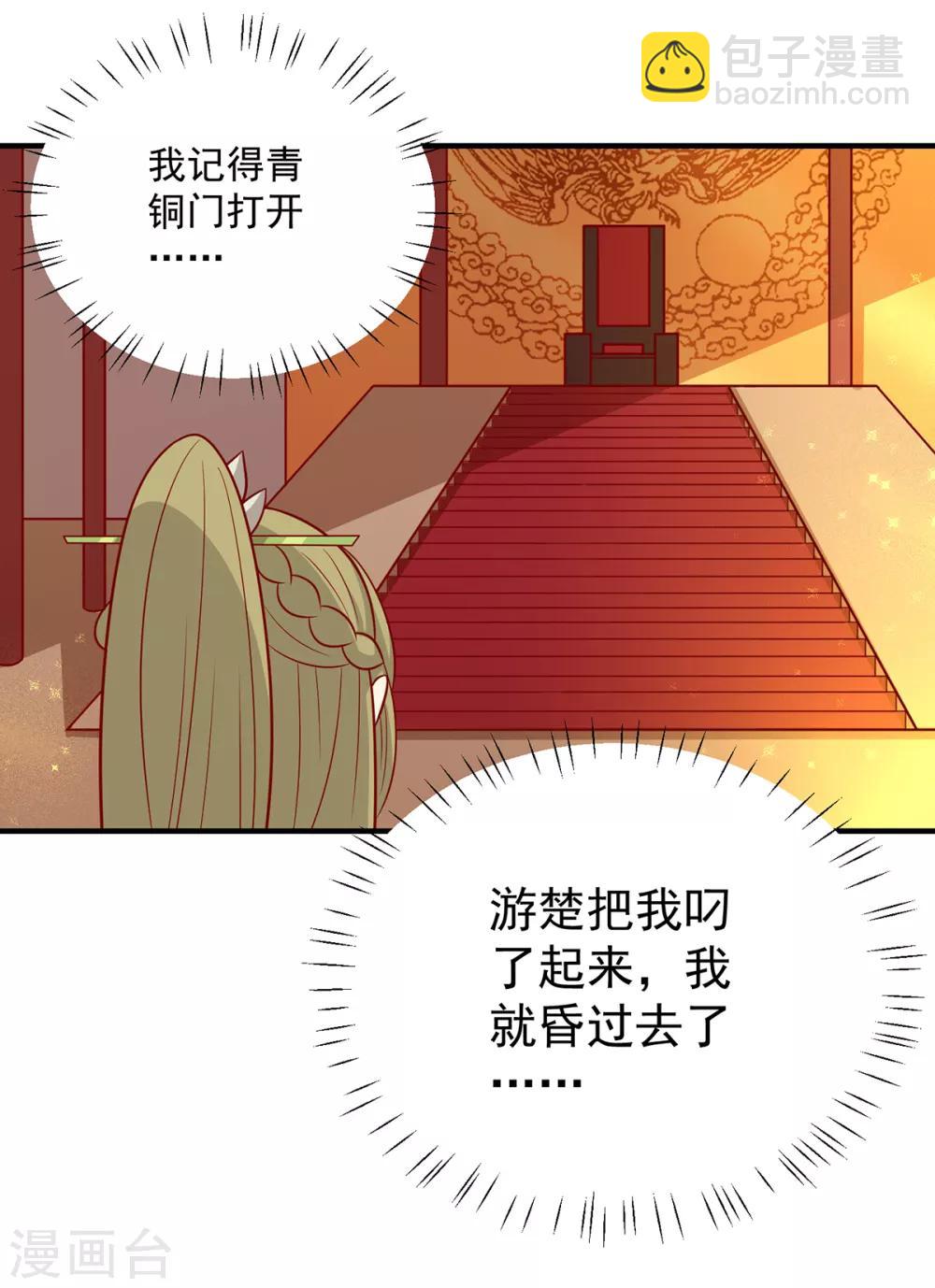 第137话 神女与宝藏(1/2)-第143话