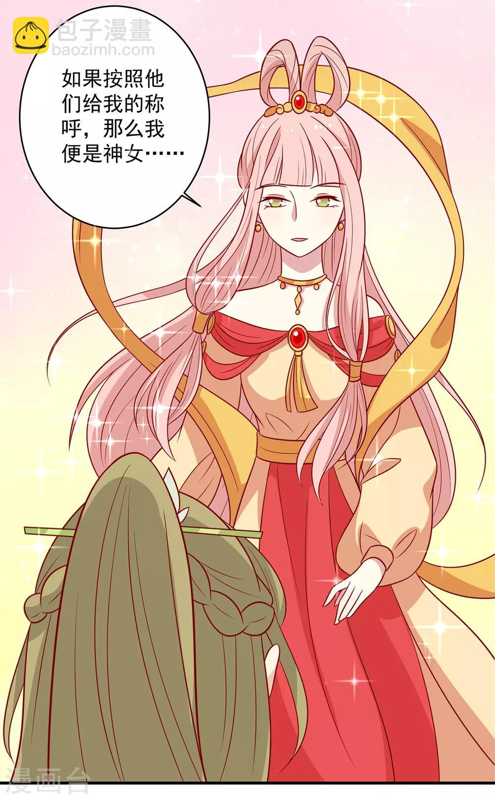 第137话 神女与宝藏(1/2)-第143话
