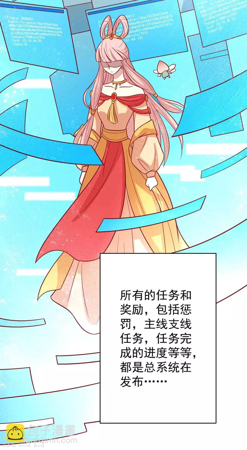 第137话 神女与宝藏(1/2)-第143话