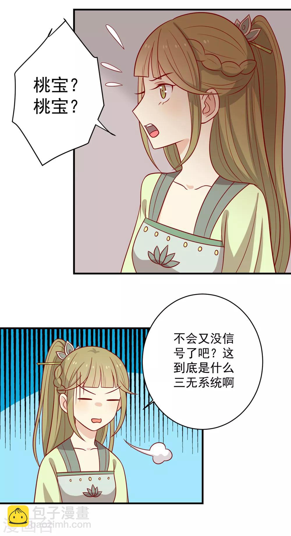 第137话 神女与宝藏(1/2)-第143话