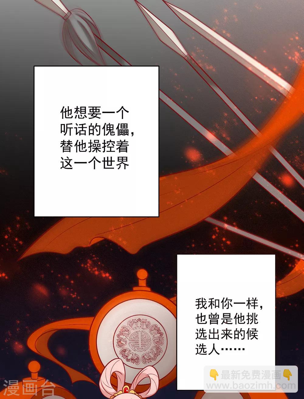 第137话 神女与宝藏(1/2)-第143话
