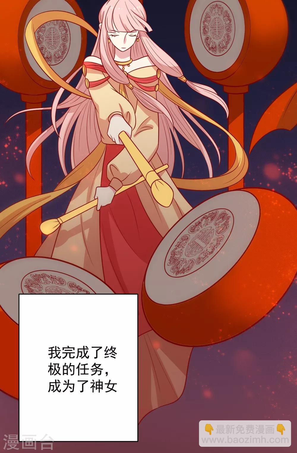 第137话 神女与宝藏(1/2)-第143话