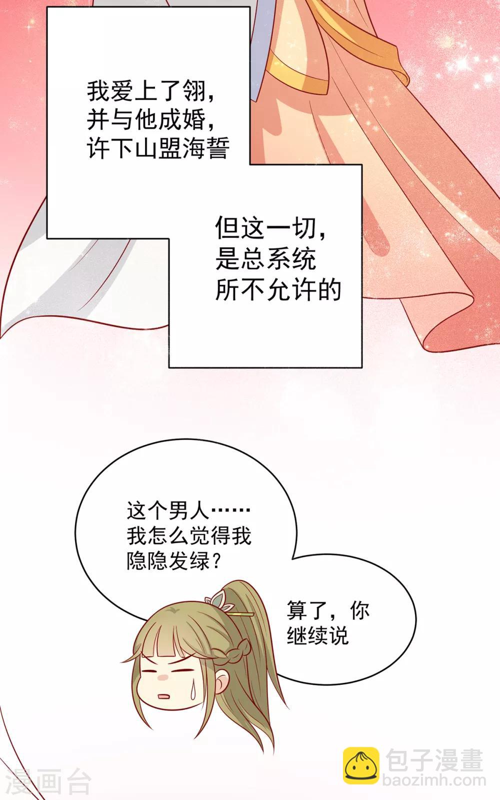 第137话 神女与宝藏(1/2)-第143话