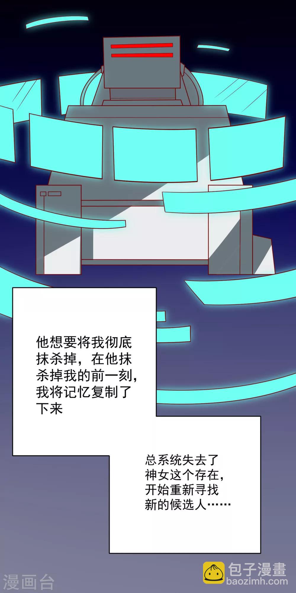 第137话 神女与宝藏(1/2)-第143话