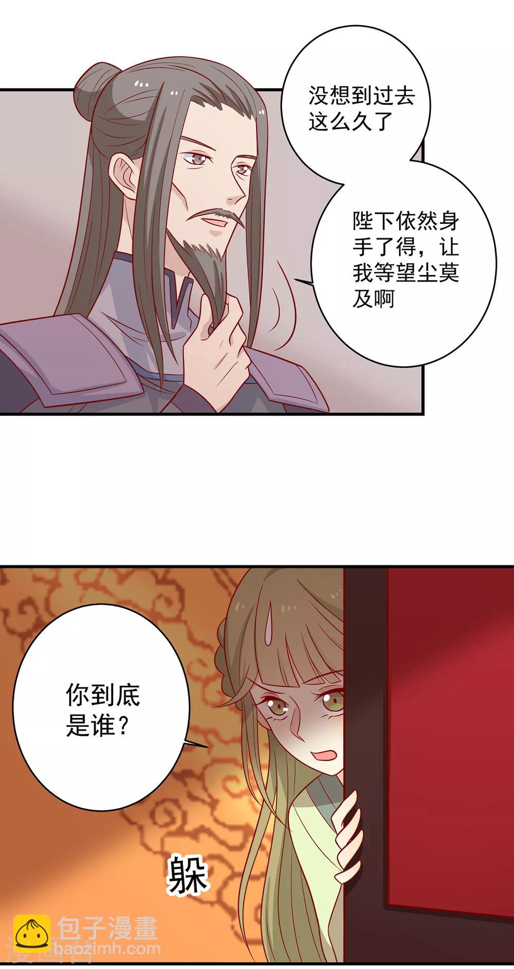 第137话 神女与宝藏(1/2)-第143话