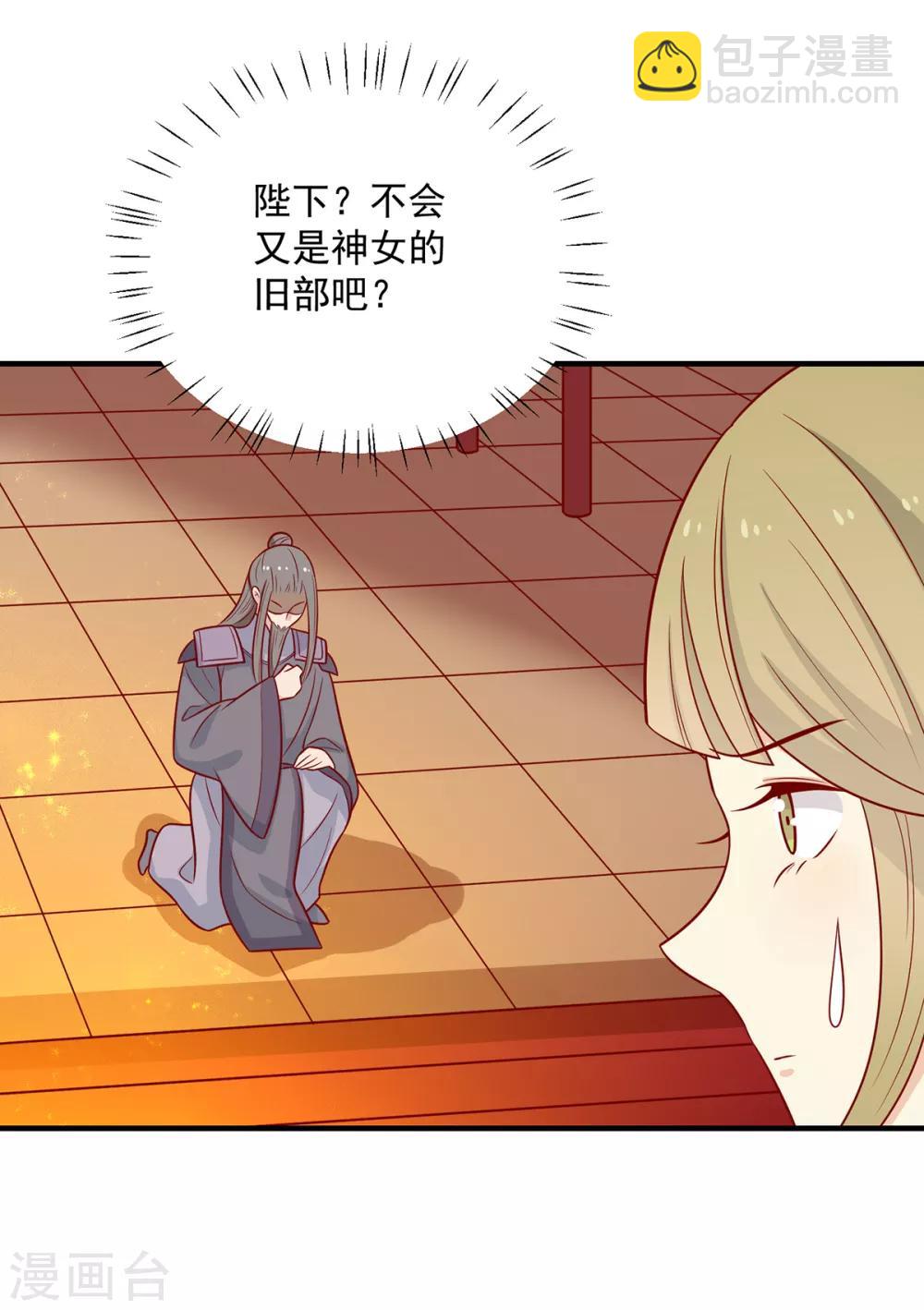 第137话 神女与宝藏(1/2)-第143话